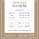 바르다한의원 네이버블로그