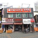 으뜸50안경원(공덕역점) 이미지