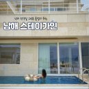 스테이가인1 이미지