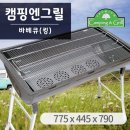 바베큐킹 이미지