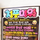 청풍명월 캠핑장 이미지