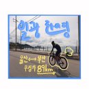 일광역 삼거리 | [ 라이딩 ] 울산 부산 일광 동해안 자전거 코스 # 문수경기장 ↔ 일광역