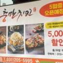 충만치킨 망포점 이미지