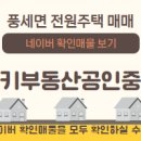 럭키공인중개사사무소 이미지