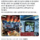 부산에 여행가서 물떡 먹던 사람이 놀란 이유.twt 이미지