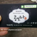 코오롱떡방앗간 이미지