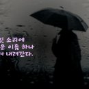 빗소리 이미지