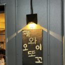 카와이 오또꼬 이미지