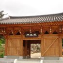은적사입구 이미지