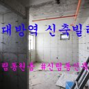 신림동공인중개사사무소 이미지