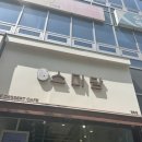 소미담 평촌점 | 평촌 답례떡·떡선물 추천 소미담 평촌점 재방문 솔직 후기
