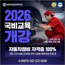 SK자동차전문정비 | 대전 국비지원교육 자동차정비 취업과정 후기
