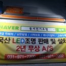 동서전기조명 이미지