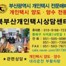 북부산시장 | 부산 개인택시 양수, 양도 문의주세요~