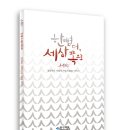 사회복지법인 희망세상보호작업장 이미지