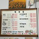 하남미사맛집 맛은 확실한 대성집 장어구이 내돈내산 후기
