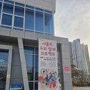 서부종합사회복지관 | [울주 웹진 서포터즈 12월] 🖌 서울주, 우리함께 프로젝트_서부종합사회복지관 전시