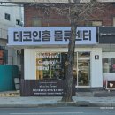 해운대 펜트하우스 | 데코인홈 부산커튼 해운대 두산위브더제니스 98KS평 펜트하우스 블라인드 A~Z까지 (시공후기)