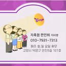 큐사랑 지축