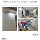 웰빙꽃화원 이미지