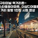 지에스(GS)25 동대구터미널점 이미지