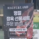 램앤와규