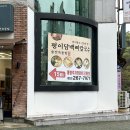 씨유 옥동문수로점 | 울산 옥동 맛집 평이담백뼈칼국수 남구 점심 한식 추천