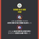 소방안전관리도시 이미지