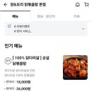 닭앤도리 이미지