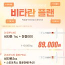 비타의원 이미지