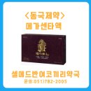 반여코끼리약국 이미지