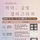 망포글빛도서관(2) 이미지