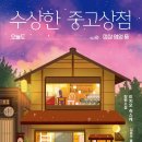 사계절서점 이미지