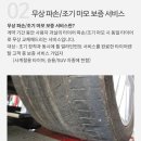 NFERA Supreme 넥센 타이어 엔페라 슈프림 4본 렌탈 내돈내산 리뷰 후기 계약부터 장착까지 모든 과정