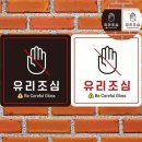 유리문구