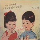 철수와영희