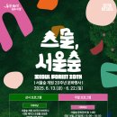 서울숲6 이미지