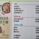 전통삼장국수 이미지