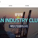 해양산업 이미지