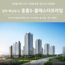 (주)금정토건 | 중흥S-클래스더프라임 진주 입주 아파트 :: 평형대 및 정보 BY 키친앤코