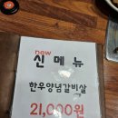 모범갈비 이미지