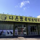 다온뜰 네이버블로그