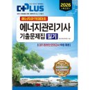 더플러스에너지