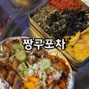 짱구포차 이미지