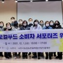 나주로컬푸드2