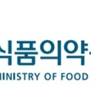 식품의약품안전처 뷰티경제