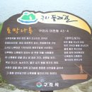 토막나루길 이미지