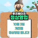루프베이프