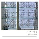 우성콘택트렌즈 | 안경맞추기 역시 믿고가는 다비치안경이 답 만족후기 동탄호수공원안경