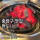 한도니 - 광주시 회안대로 77-36 | 중랑구청 신내역맛집 주차 편한 단체 룸식당, 신내동고기집 한도니 솔직후기